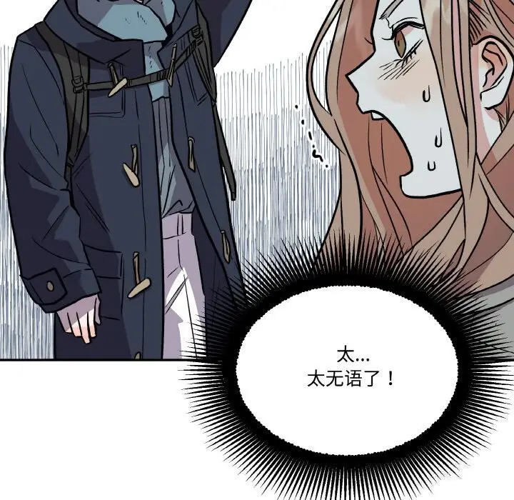 漫画《附属品少女的叛逆期》第5话第79张图
