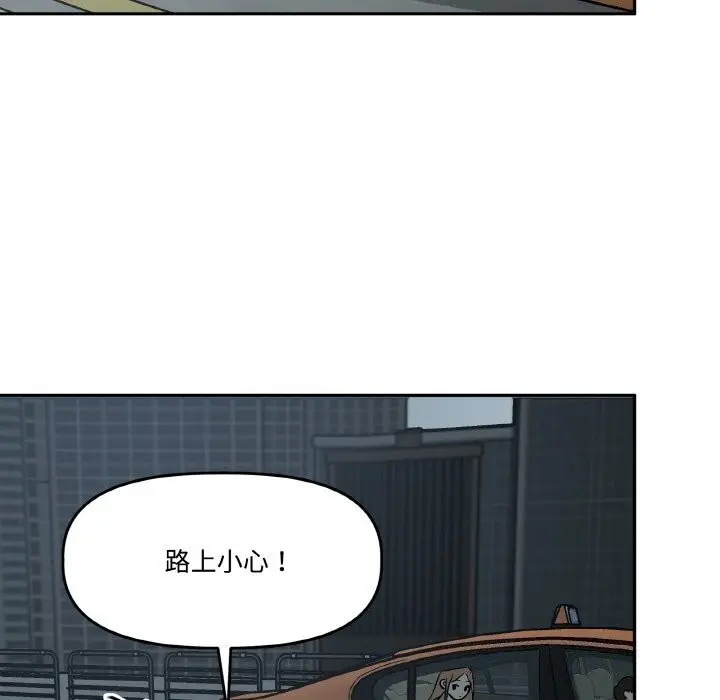 漫画《附属品少女的叛逆期》第5话第94张图