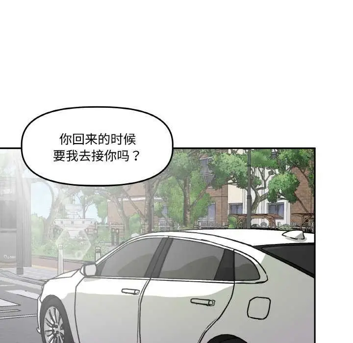 漫画《附属品少女的叛逆期》第6话第10张图