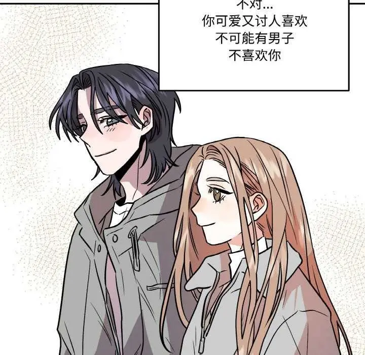 漫画《附属品少女的叛逆期》第6话第102张图