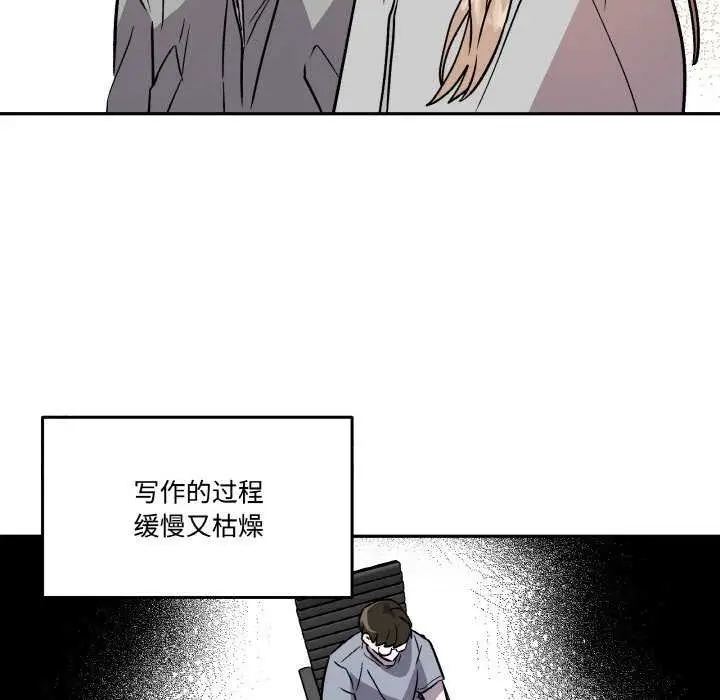 漫画《附属品少女的叛逆期》第6话第103张图