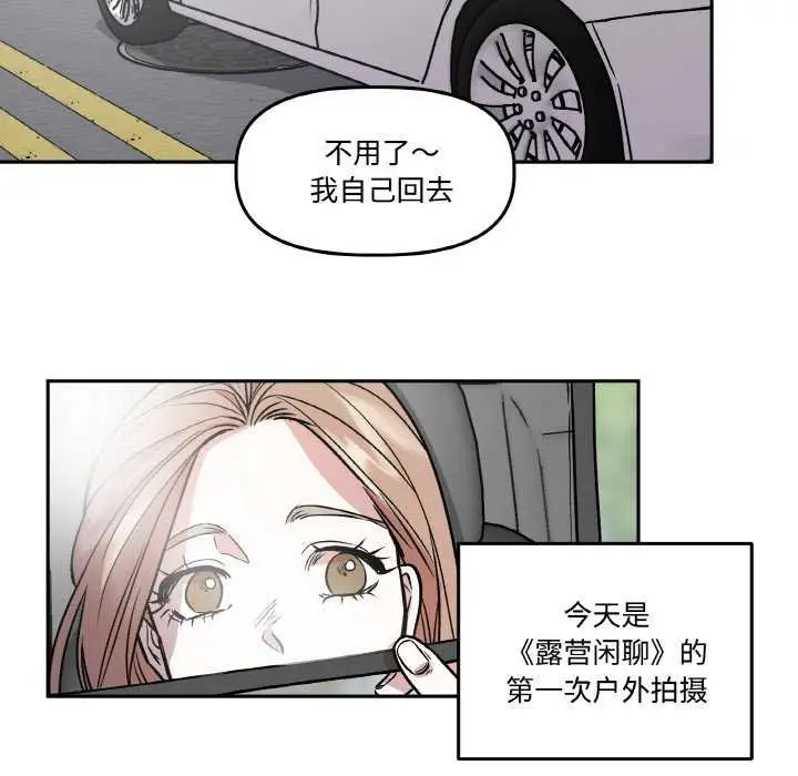 漫画《附属品少女的叛逆期》第6话第11张图