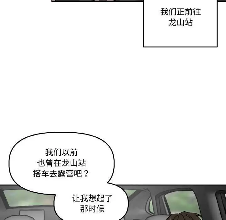 漫画《附属品少女的叛逆期》第6话第13张图