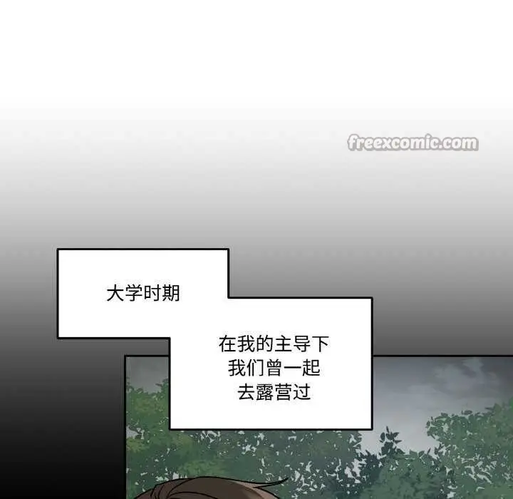 漫画《附属品少女的叛逆期》第6话第15张图