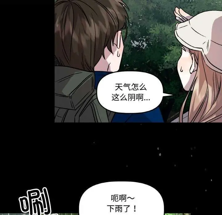 漫画《附属品少女的叛逆期》第6话第16张图