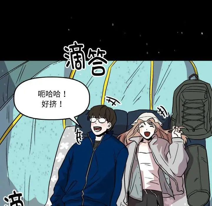 漫画《附属品少女的叛逆期》第6话第18张图