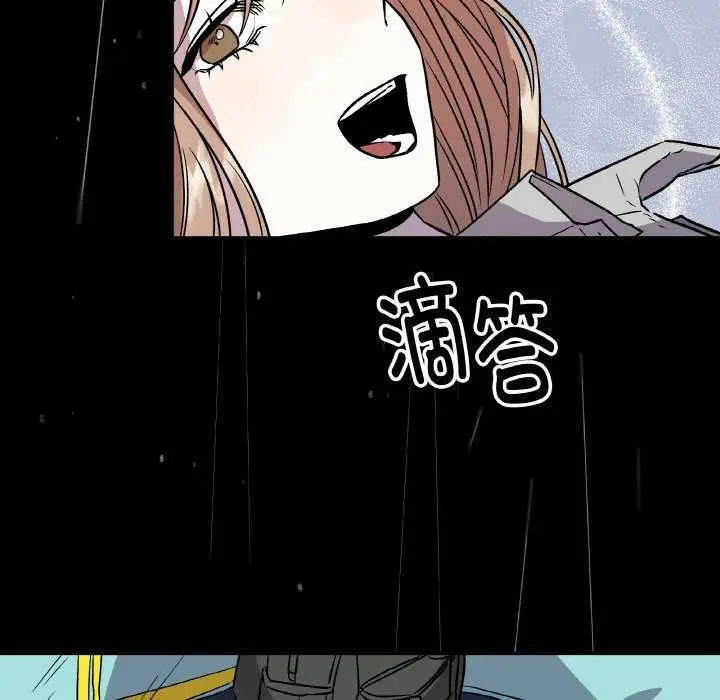 漫画《附属品少女的叛逆期》第6话第21张图