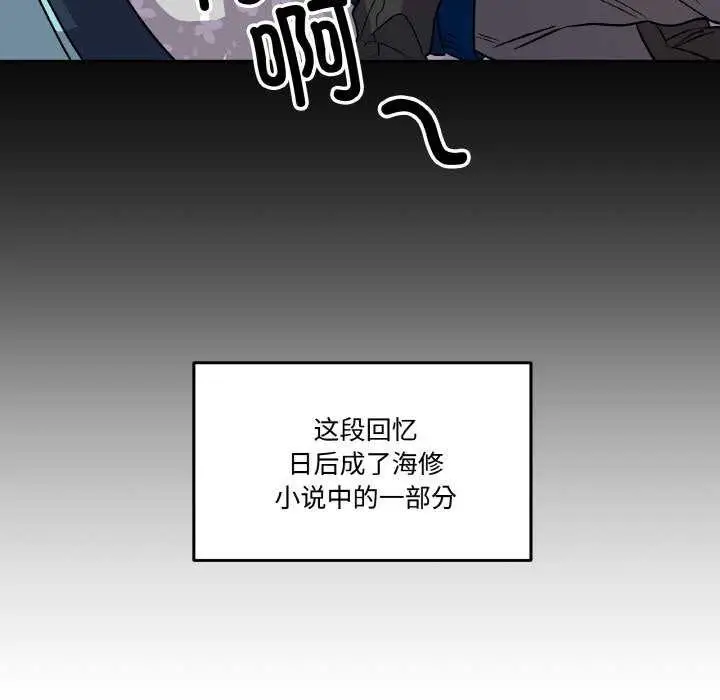 漫画《附属品少女的叛逆期》第6话第23张图