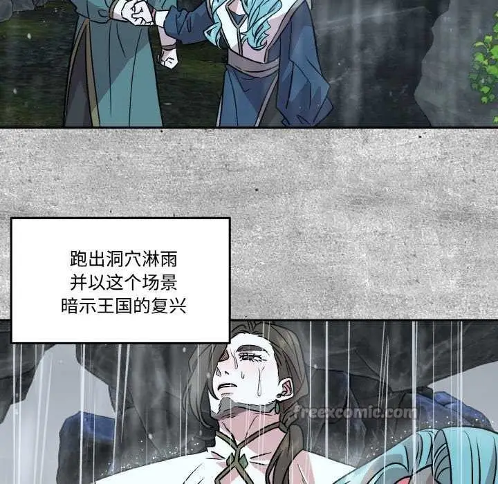 漫画《附属品少女的叛逆期》第6话第30张图