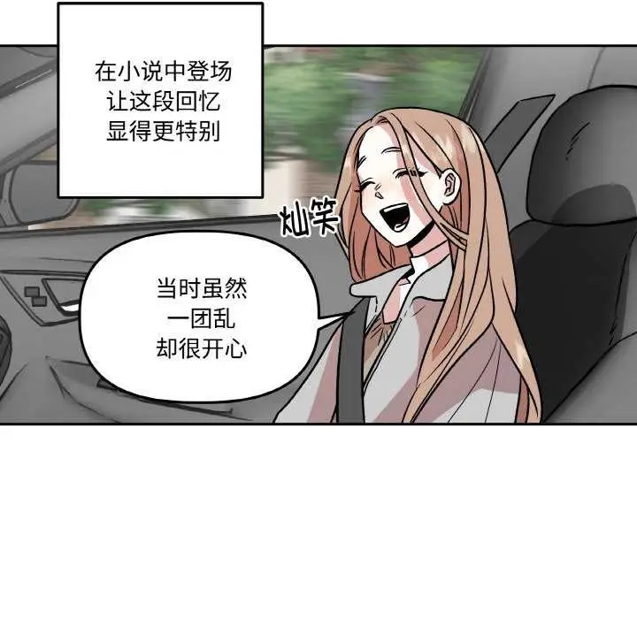 漫画《附属品少女的叛逆期》第6话第34张图