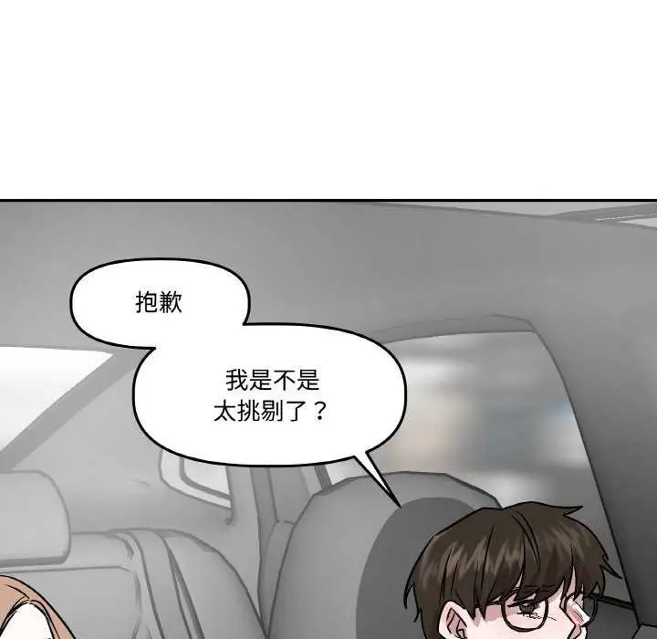漫画《附属品少女的叛逆期》第6话第36张图