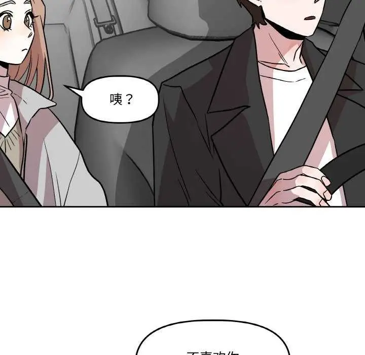 漫画《附属品少女的叛逆期》第6话第37张图