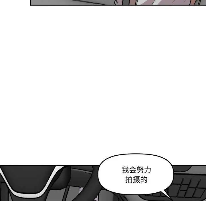 漫画《附属品少女的叛逆期》第6话第40张图