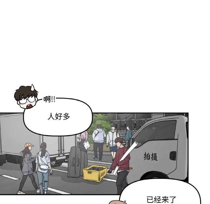 漫画《附属品少女的叛逆期》第6话第42张图
