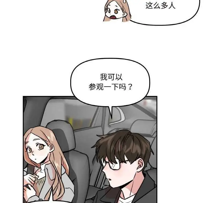 漫画《附属品少女的叛逆期》第6话第43张图
