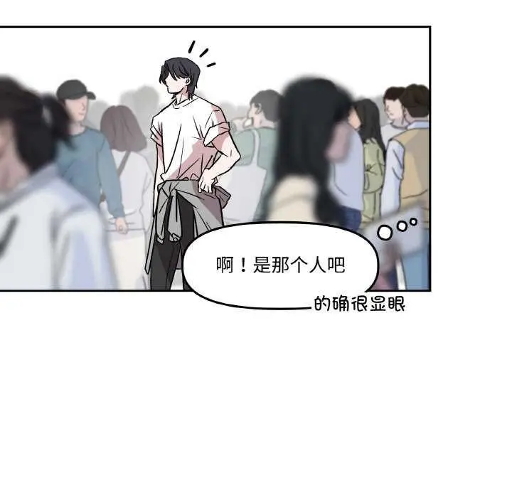 漫画《附属品少女的叛逆期》第6话第49张图
