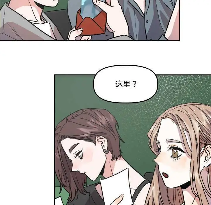 漫画《附属品少女的叛逆期》第6话第5张图