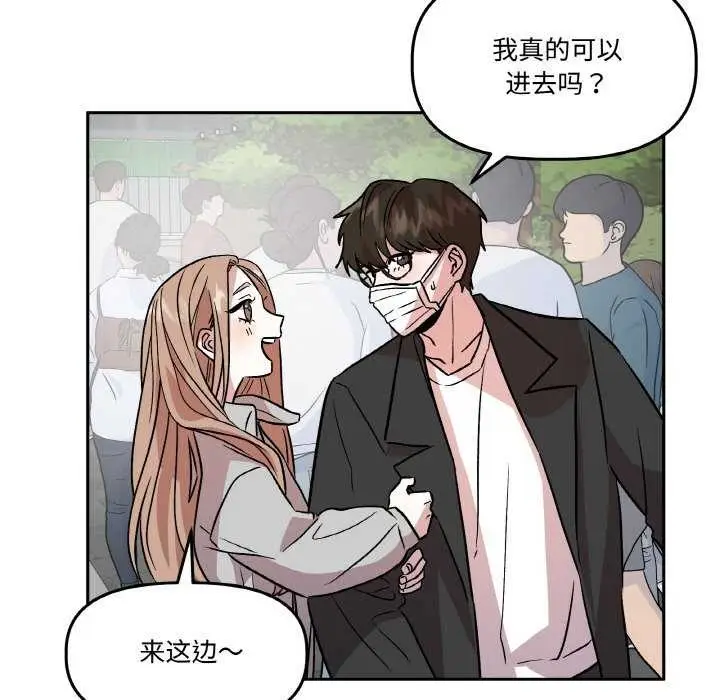 漫画《附属品少女的叛逆期》第6话第55张图
