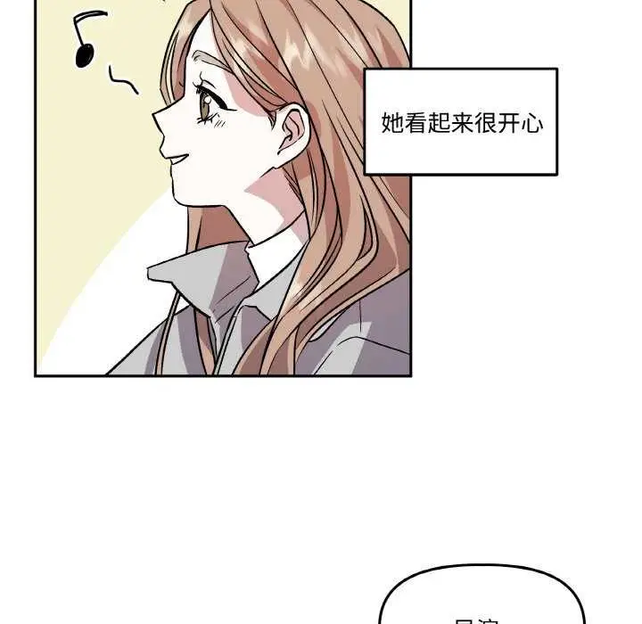 漫画《附属品少女的叛逆期》第6话第58张图