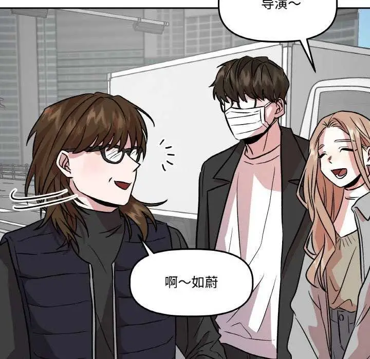 漫画《附属品少女的叛逆期》第6话第59张图