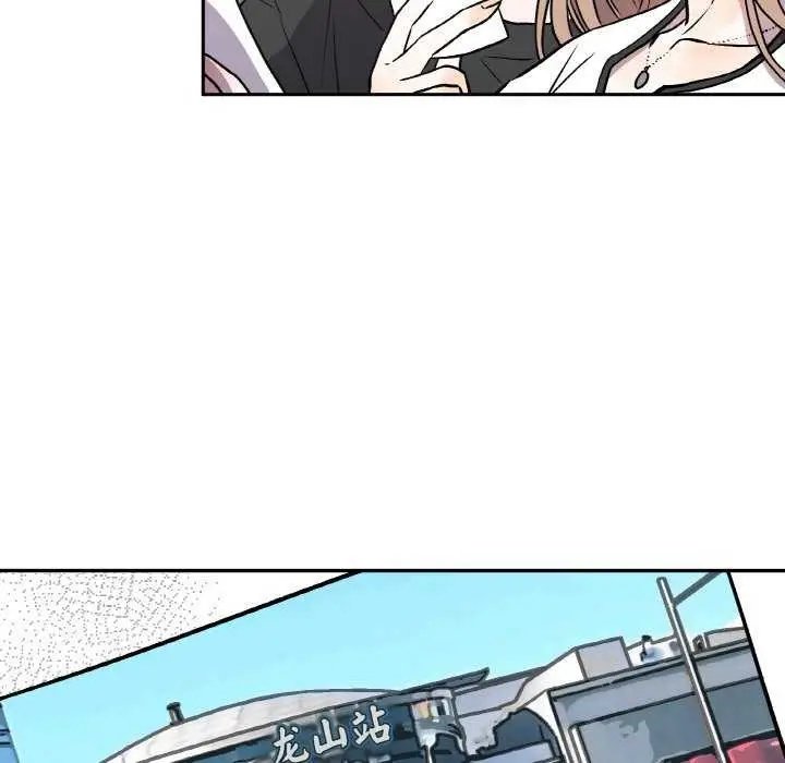 漫画《附属品少女的叛逆期》第6话第6张图