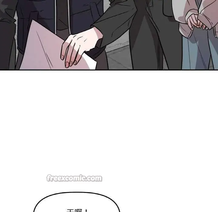 漫画《附属品少女的叛逆期》第6话第60张图
