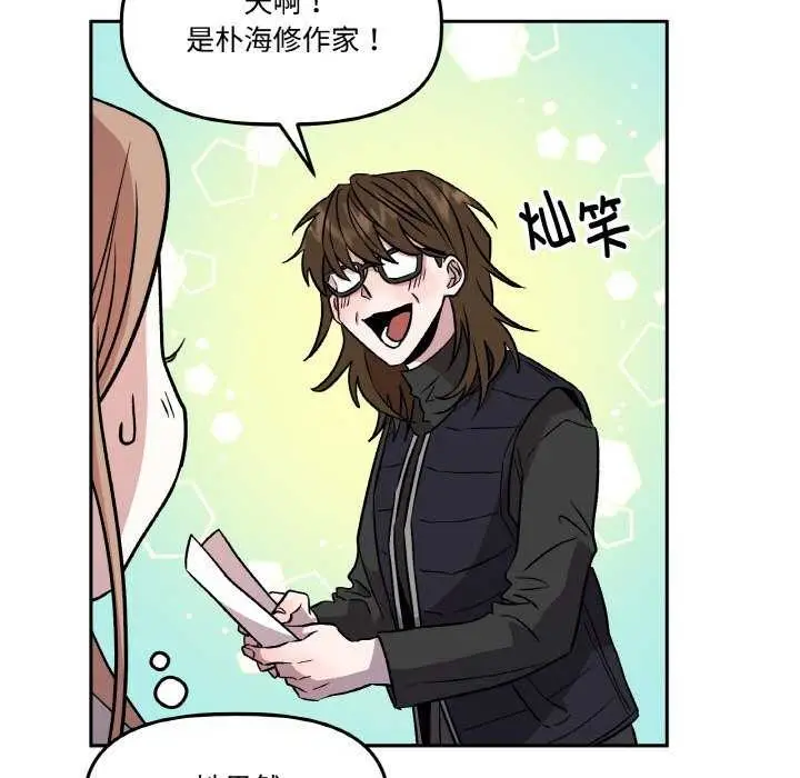 漫画《附属品少女的叛逆期》第6话第61张图
