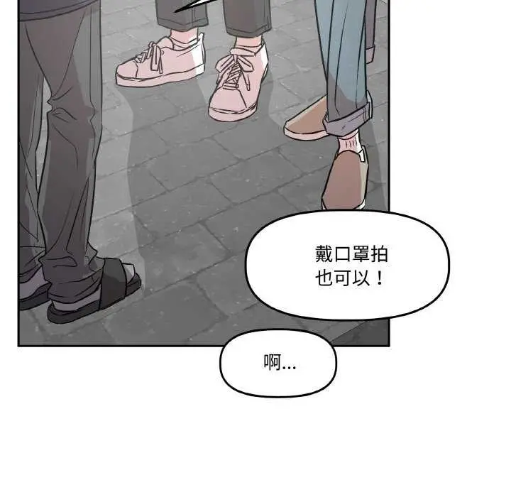 漫画《附属品少女的叛逆期》第6话第67张图