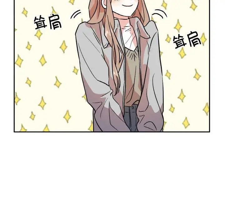 漫画《附属品少女的叛逆期》第6话第77张图