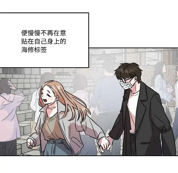 漫画《附属品少女的叛逆期》第6话第78张图