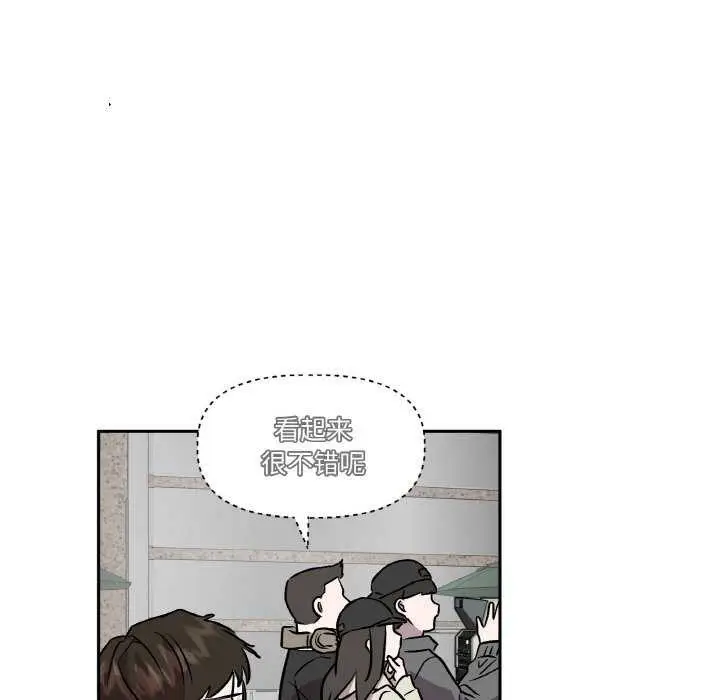 漫画《附属品少女的叛逆期》第6话第83张图