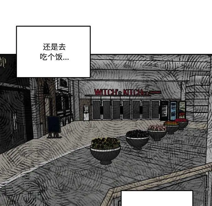 漫画《附属品少女的叛逆期》第6话第95张图