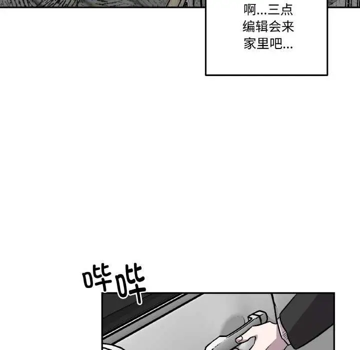漫画《附属品少女的叛逆期》第6话第96张图