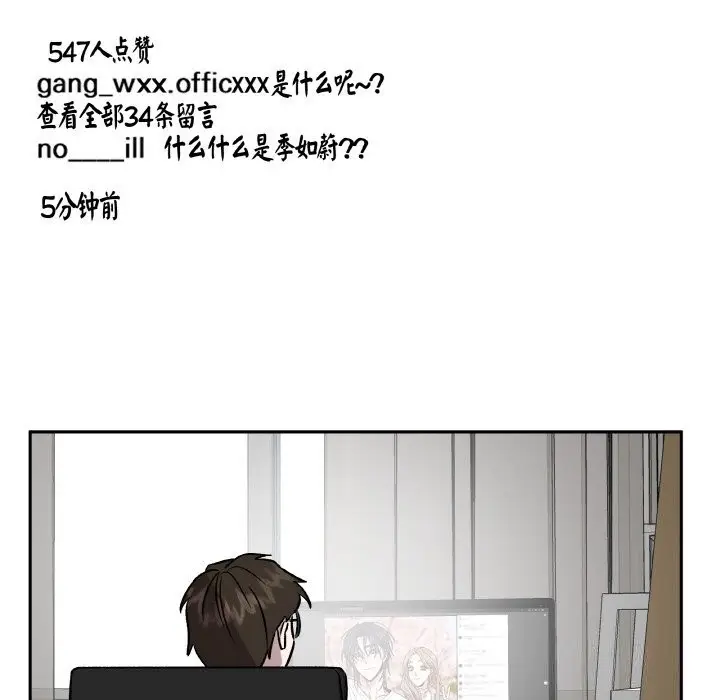 漫画《附属品少女的叛逆期》第7话第10张图