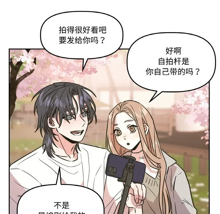漫画《附属品少女的叛逆期》第7话第14张图