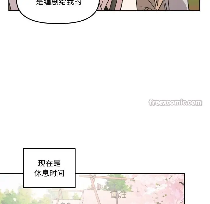 漫画《附属品少女的叛逆期》第7话第15张图