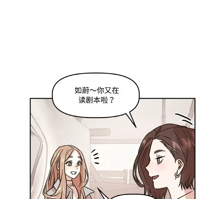 漫画《附属品少女的叛逆期》第7话第19张图