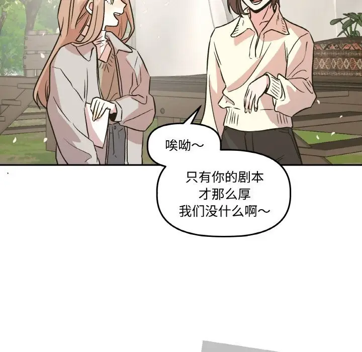 漫画《附属品少女的叛逆期》第7话第22张图