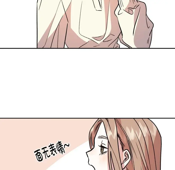 漫画《附属品少女的叛逆期》第7话第25张图