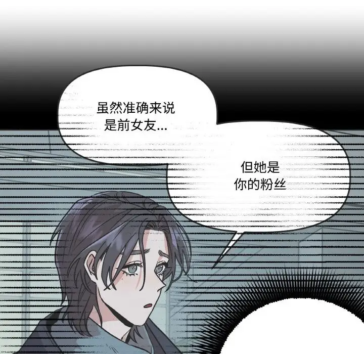 漫画《附属品少女的叛逆期》第7话第28张图