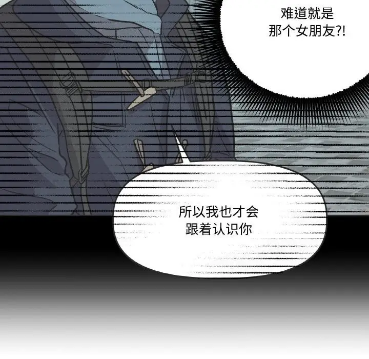 漫画《附属品少女的叛逆期》第7话第29张图