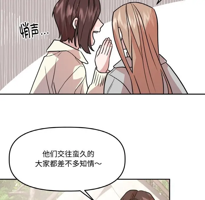 漫画《附属品少女的叛逆期》第7话第32张图