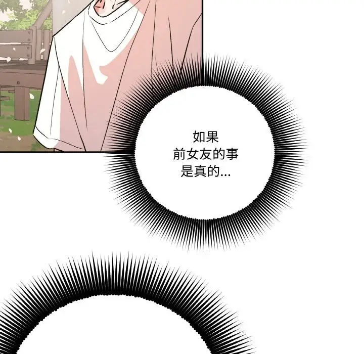漫画《附属品少女的叛逆期》第7话第37张图