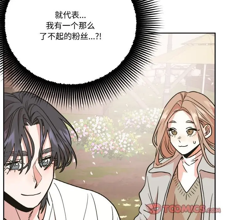 漫画《附属品少女的叛逆期》第7话第38张图