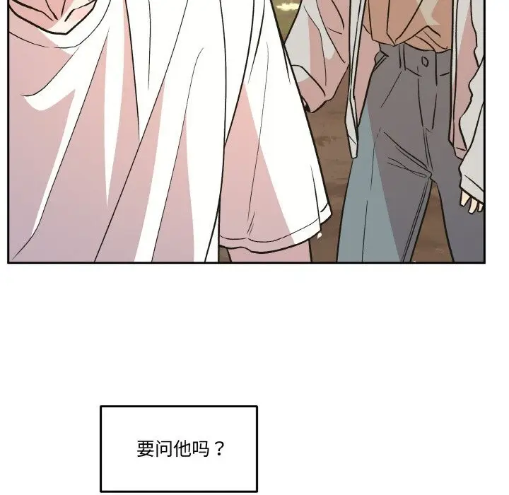 漫画《附属品少女的叛逆期》第7话第39张图