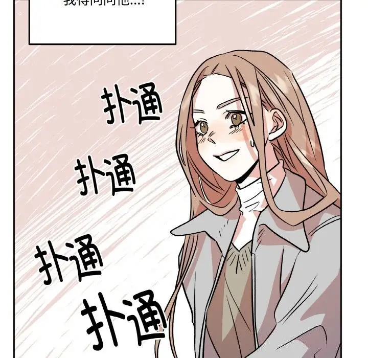 漫画《附属品少女的叛逆期》第7话第41张图