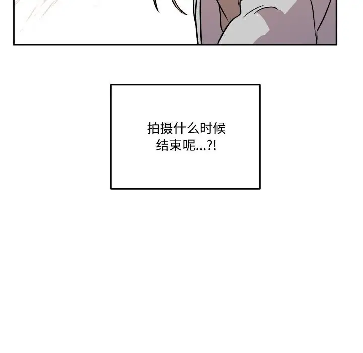 漫画《附属品少女的叛逆期》第7话第42张图