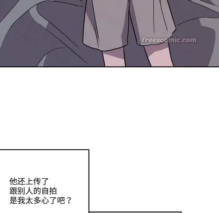 漫画《附属品少女的叛逆期》第7话第45张图