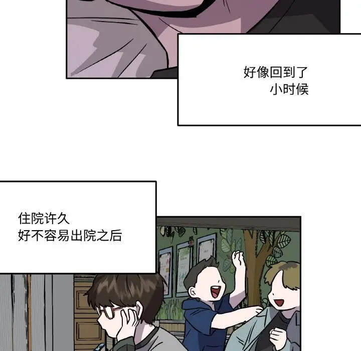 漫画《附属品少女的叛逆期》第7话第48张图