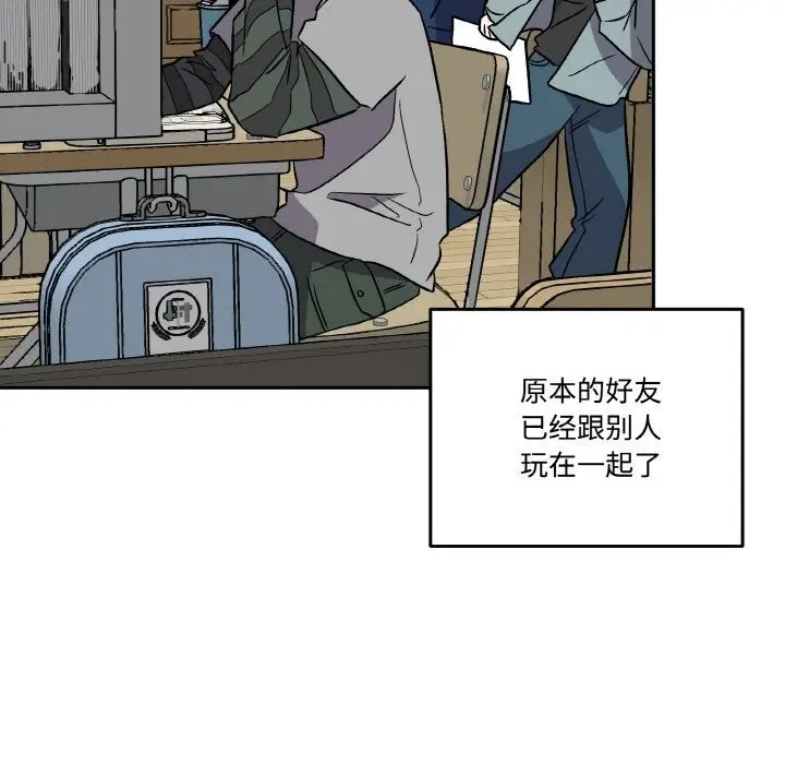 漫画《附属品少女的叛逆期》第7话第49张图